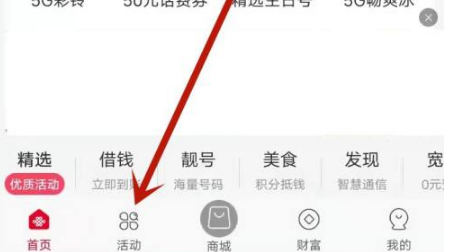 联通app如何领取视频会员，联通app领取视频会员方法介绍