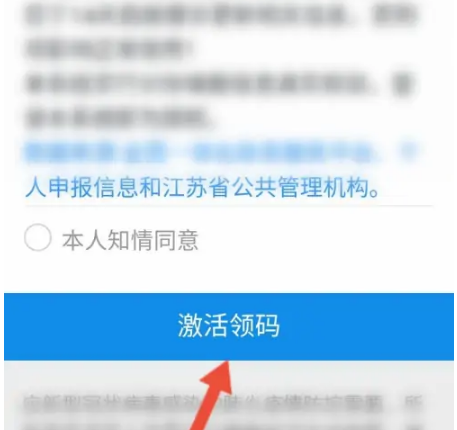 苏城码如何更新，苏城码更新个人信息方法介绍