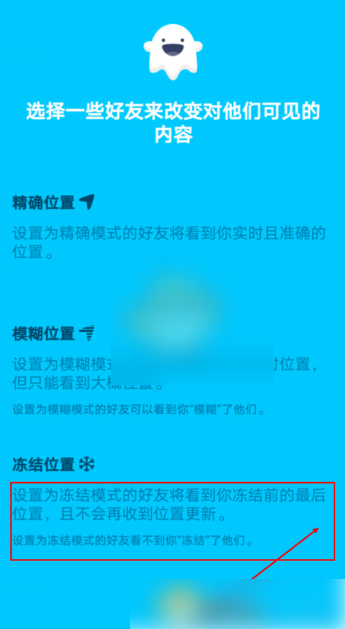 zenly怎么锁定位置，zenly冻结位置设置方法