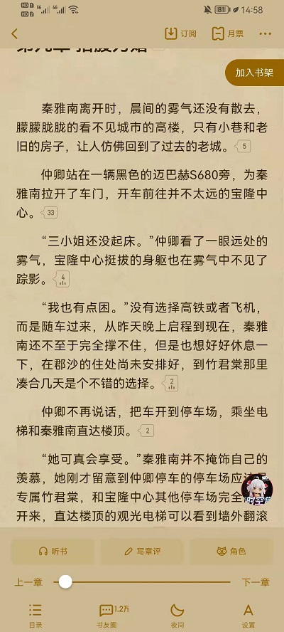 起点中文网手机版怎么下载，起点读书下载小说方法介绍