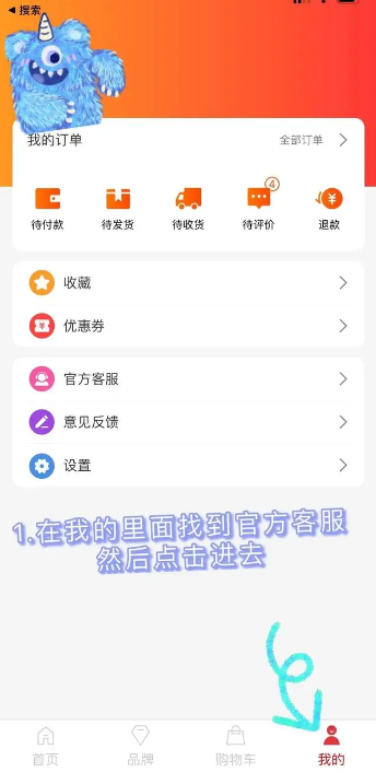 小年鱼app怎么申请退款，小年鱼app申请退款教程