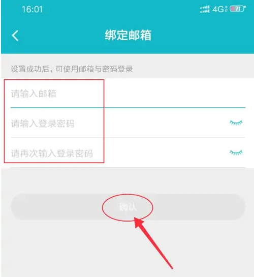 toptop如何设置密码，TapTap设置密码方法介绍