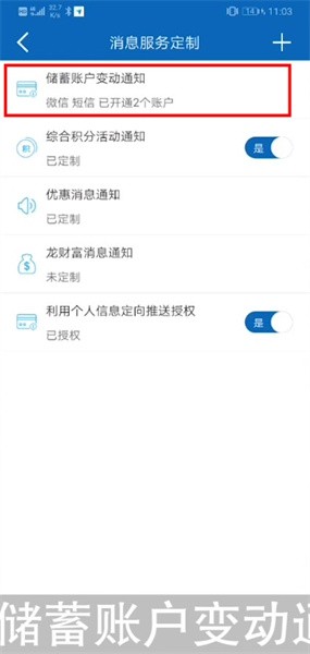 建行手机银行如何取消短信通知服务，具体操作方法介绍