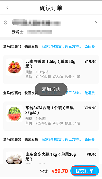 盒马app怎么买菜，盒马app买菜方法介绍