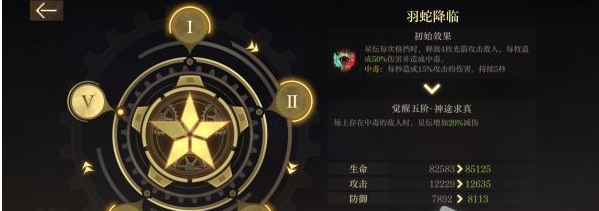 空之要塞启航星纭阵容培养攻略，具体介绍