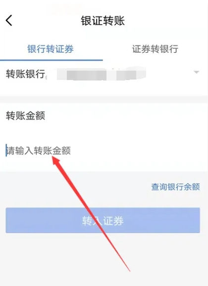 广发证券易淘金怎么转入资金，广发证券易淘金转钱进股票账户教程