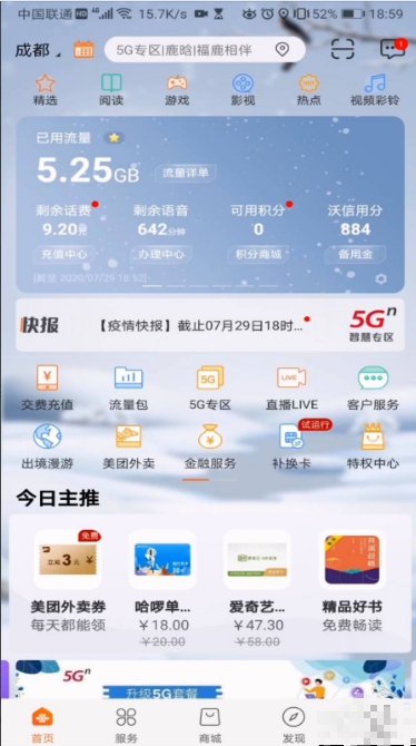 联通手机营业厅app怎么查缴费记录，操作流程一览