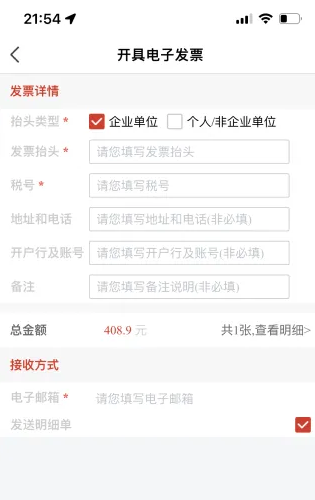 海底捞app怎么开发票，海底捞app开发票方法介绍