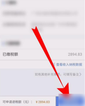 个税app为什么会退税，个税app退税教程