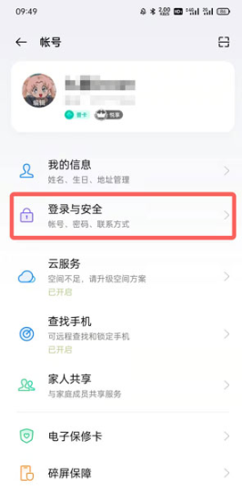 oppo游戏中心怎么改密码，具体操作方法介绍