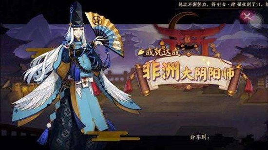 阴阳师隐藏成就介绍 全游戏最难拿的成就