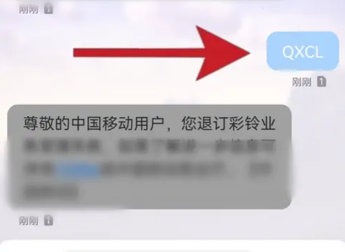 咪咕音乐视频彩铃怎么取消服务，操作方法介绍