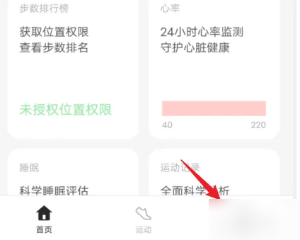 oppo健康app如何配对其他手环，欢太健康配对手环方法介绍