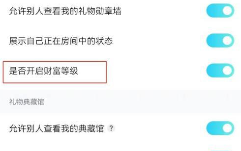 赫兹app怎么看级别，赫兹app开启财富等级教程