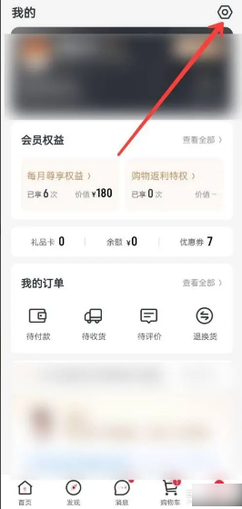 1号会员店如何注销账户，1号会员店注销账户方法介绍