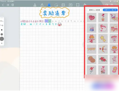 千本笔记怎么用贴纸，千本笔记贴纸使用教程