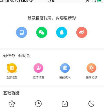 百度极速版怎么提现15元，百度极速版提现方法介绍