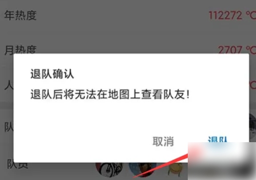 行者app如何退出俱乐部，行者app退出俱乐部方法介绍