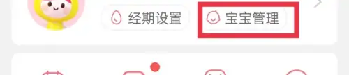 宝宝记app如何找回宝宝，宝宝记app添加宝宝的方法