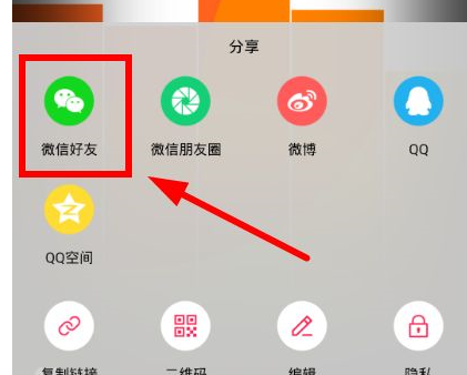 初页如何查看谁分享了，初页app分享给好友教程