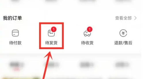 淘宝直播app如何查看退款，点淘app退款教程