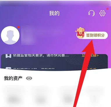 和包怎么获得积分，和包获得积分方法介绍