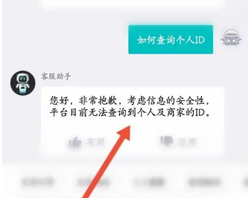 毒app怎么看自己的id，得物看id方法介绍