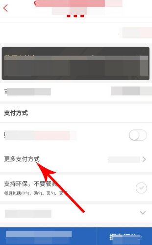 肯德基超级app怎么付款，具体操作方法介绍