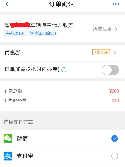 车行易怎么办理违章，车行易办理违章方法介绍