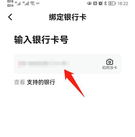 数字人民币钱包app怎么更银行卡，数字人民币app更换银行卡教程