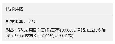 重返帝国以战养战怎么样，重返帝国以战养战技能介绍