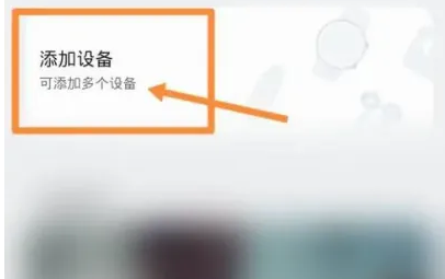 小米手表app怎么扫码，操作方法介绍