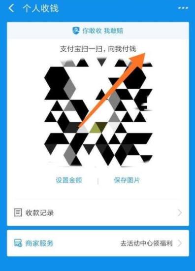 支付宝收款语音播报怎么给店员设置，具体介绍