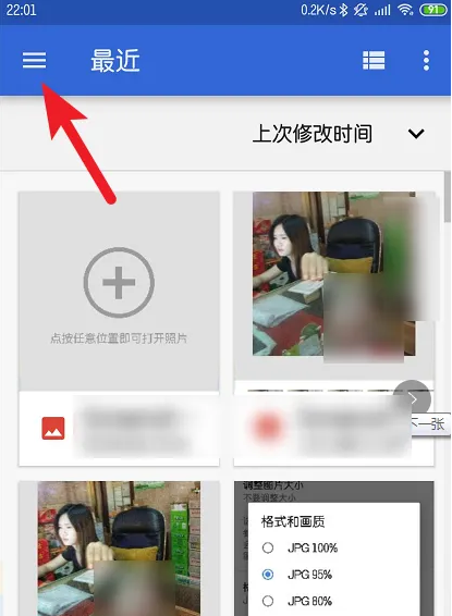 snapseed怎么保存到手机相册，保存到手机相册方法介绍