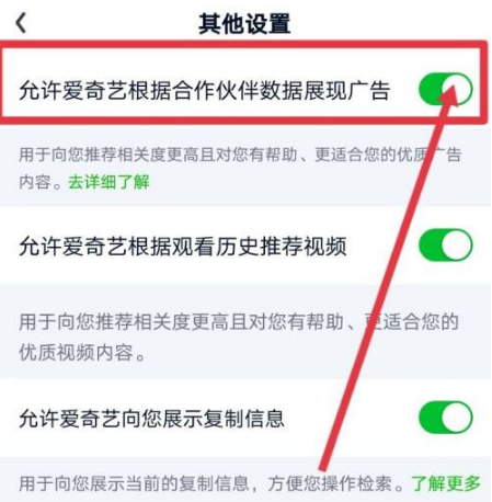 爱奇艺极速版有广告怎么办，解决方法介绍