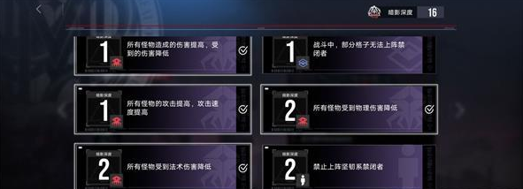 无期迷途EX3-2怎么过，无期迷途EX3-2通关攻略