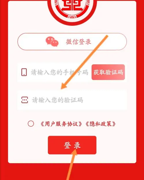 盛世通通行证怎么操作，盛事通app注册方法介绍