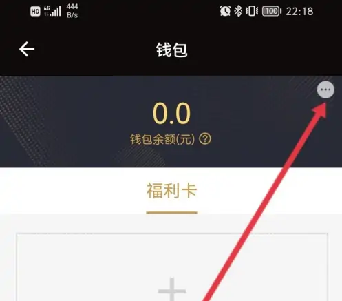 壹品慧怎么看明细账单，查看福利卡的消费记录方法介绍