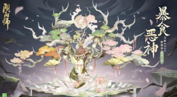 阴阳师野椎神boss挑战攻略，具体介绍