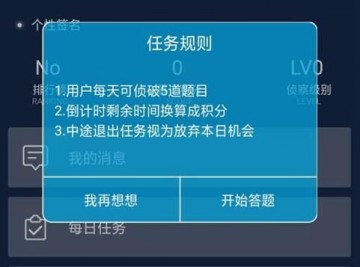 crimaster犯罪大师如何上榜，crimaster犯罪大师刷分冲榜技巧攻略