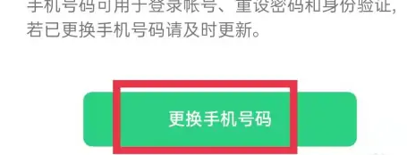 oppo应用商店怎么换绑，操作方法介绍