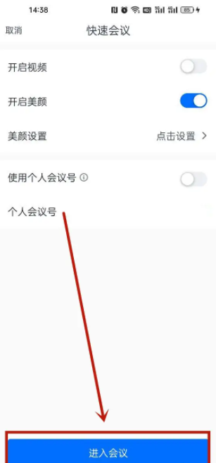 腾讯会议怎么踢人，腾讯会议踢人教程