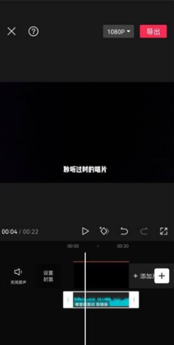 剪映怎么设置自动踩点，剪映设置自动踩点方法