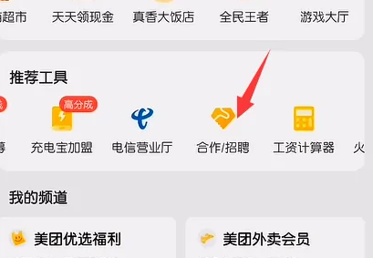 快驴进货如何成为他们的供应商，具体操作方法介绍