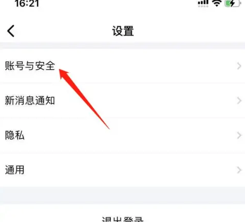 蝙蝠app怎么设置暗语，具体操作方法介绍