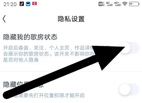回森如何关闭房间，回森app关闭隐藏我的歌房状态教程