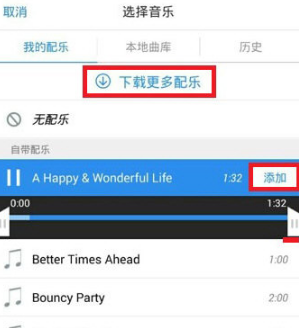 小影app怎么导入qq音乐，小影app导入音乐的方法