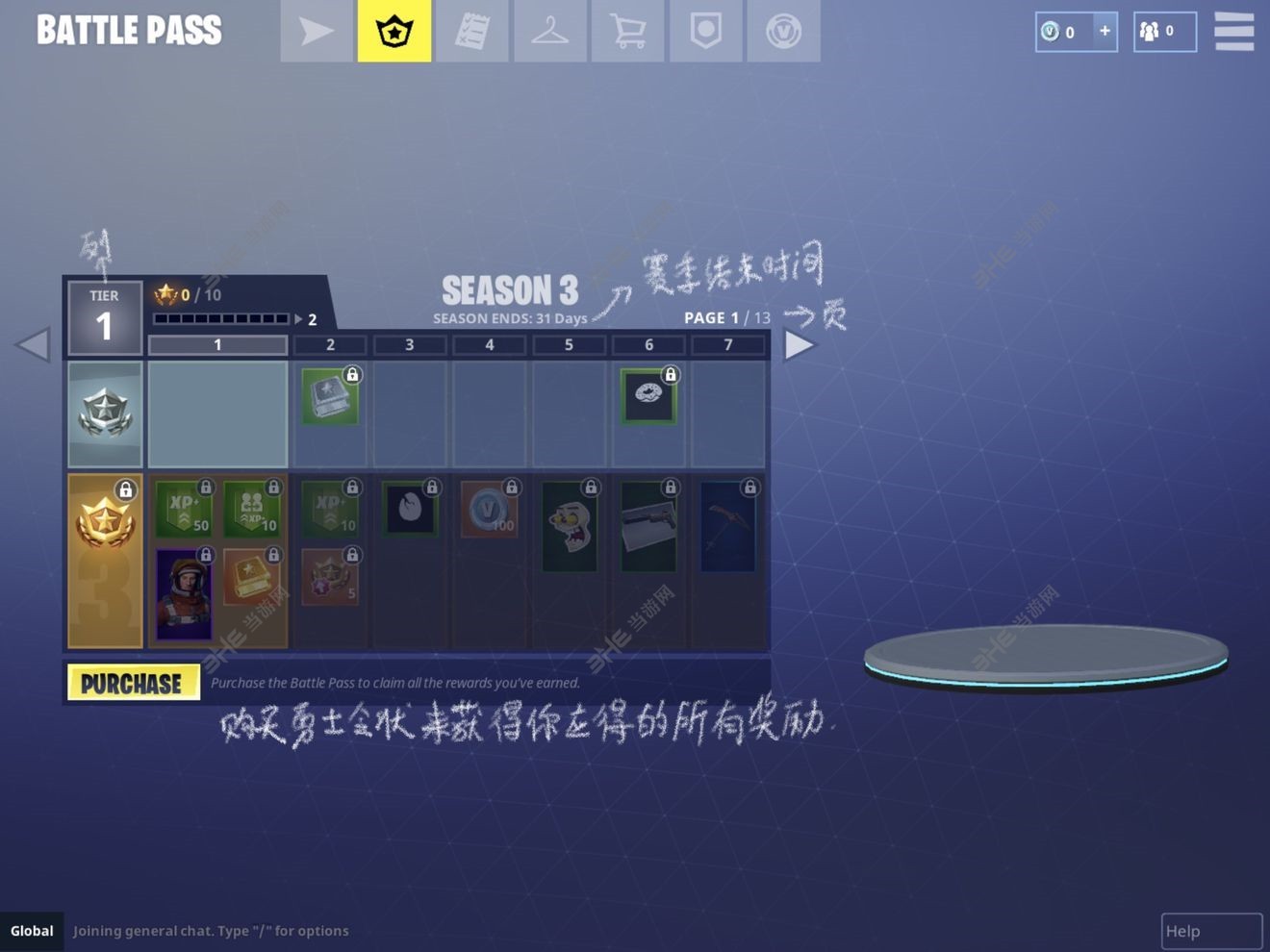 堡垒之夜手游界面英译翻译 Fortnite手机版中文汉化翻译