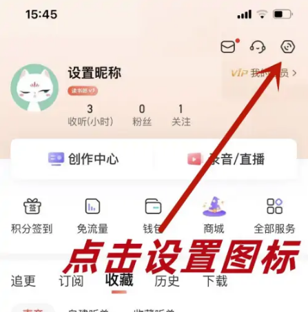 喜马拉雅app为什么占用空间这么大，喜马拉雅清理缓存方法介绍