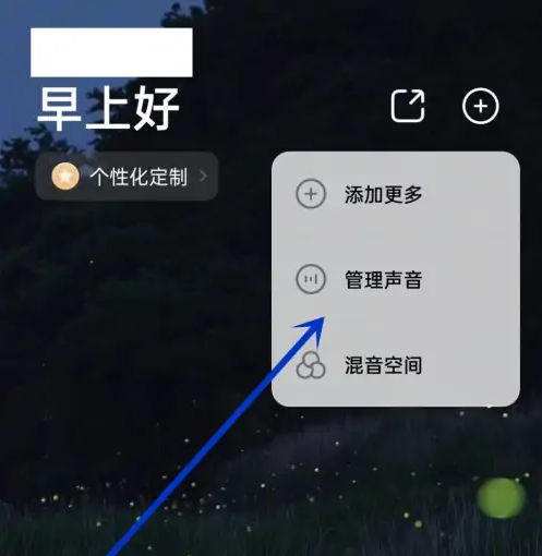 潮汐app怎么删除声音，潮汐app删除声音方法介绍